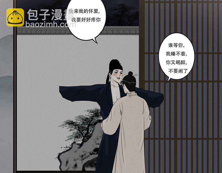 诚恳心意 第8页