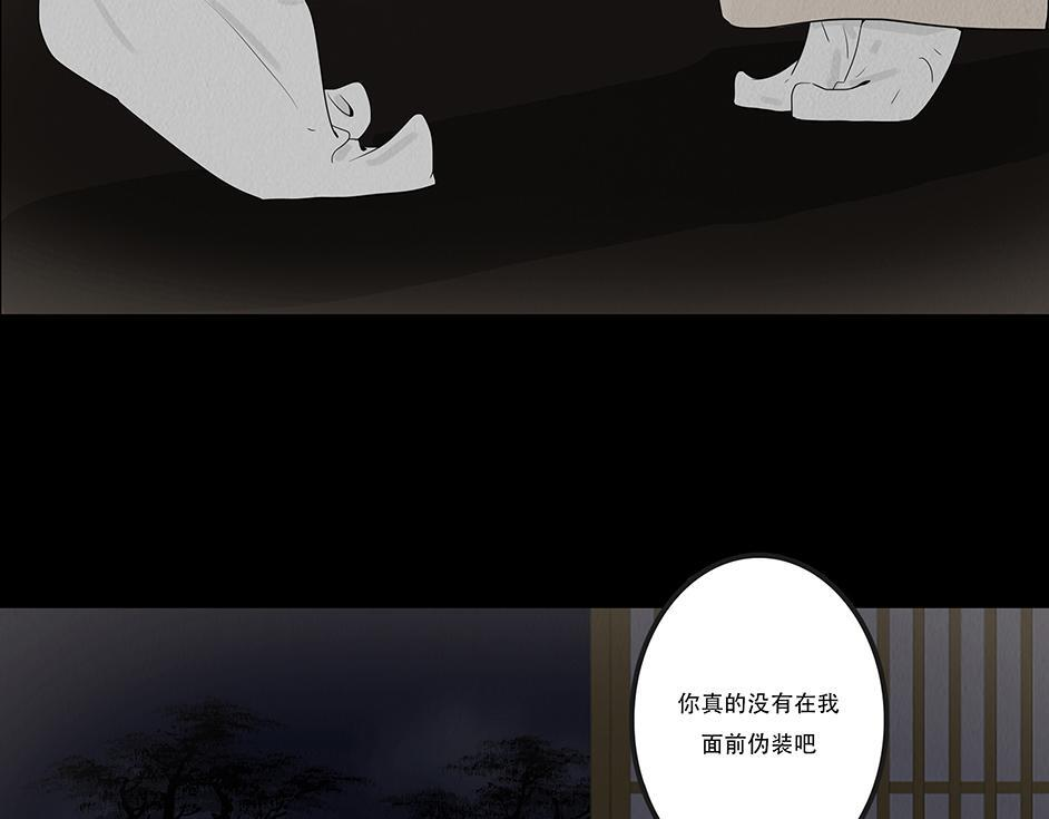 诚恳心意 第14页