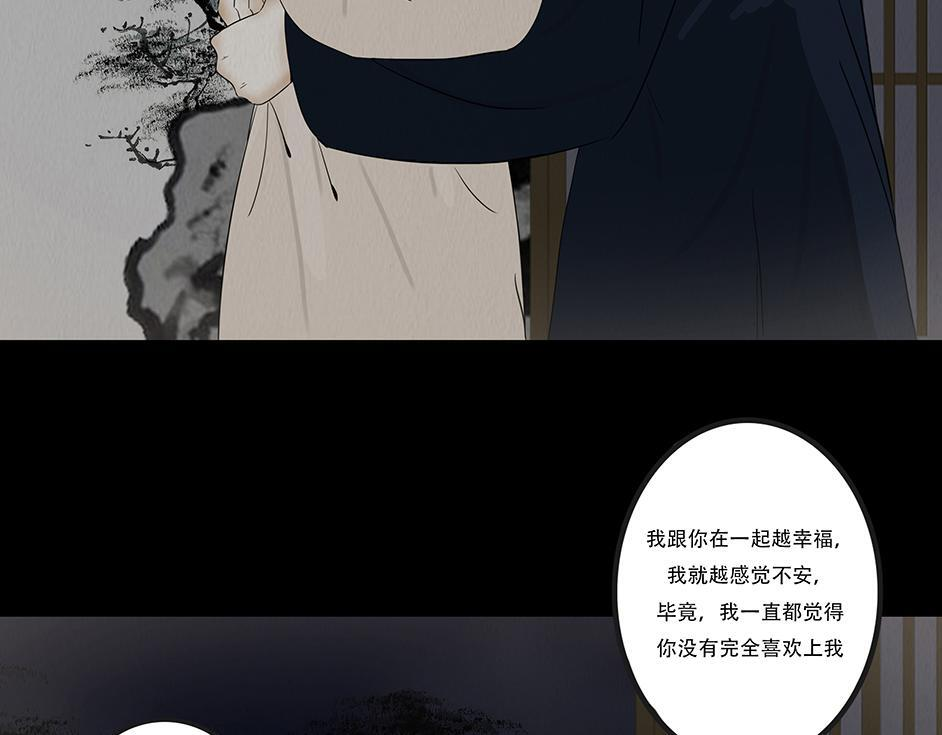 诚恳心意 第16页