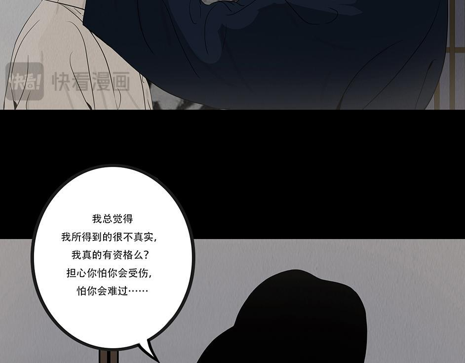 诚恳心意 第20页