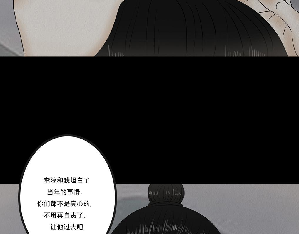 诚恳心意 第28页