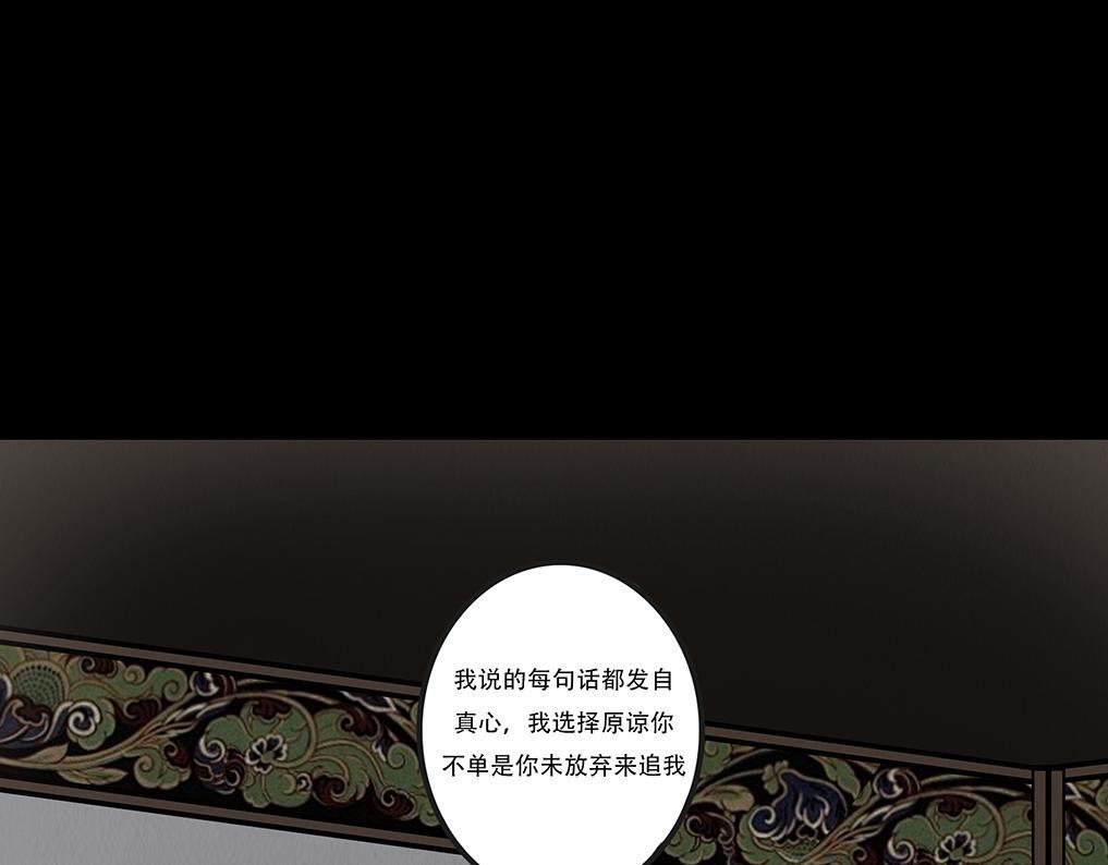 诚恳心意 第30页