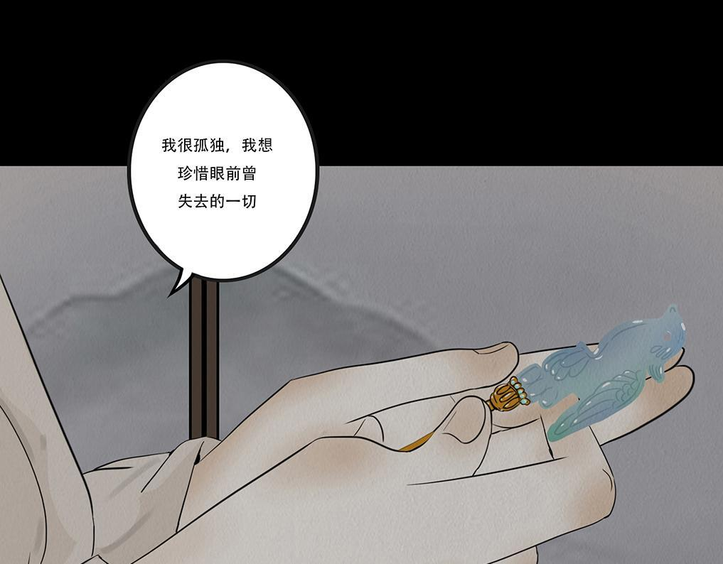 诚恳心意 第32页