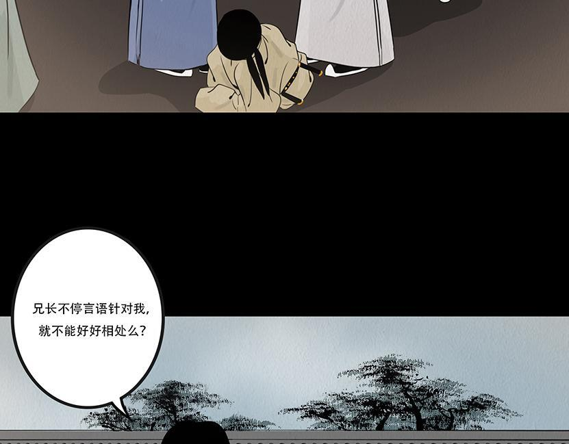 诚恳心意 第52页