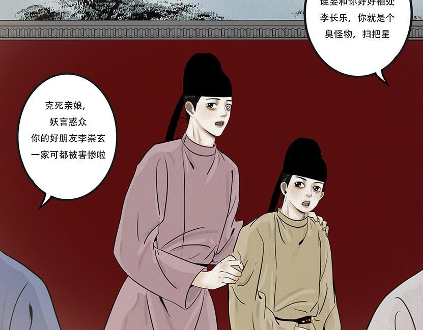 诚恳心意 第55页