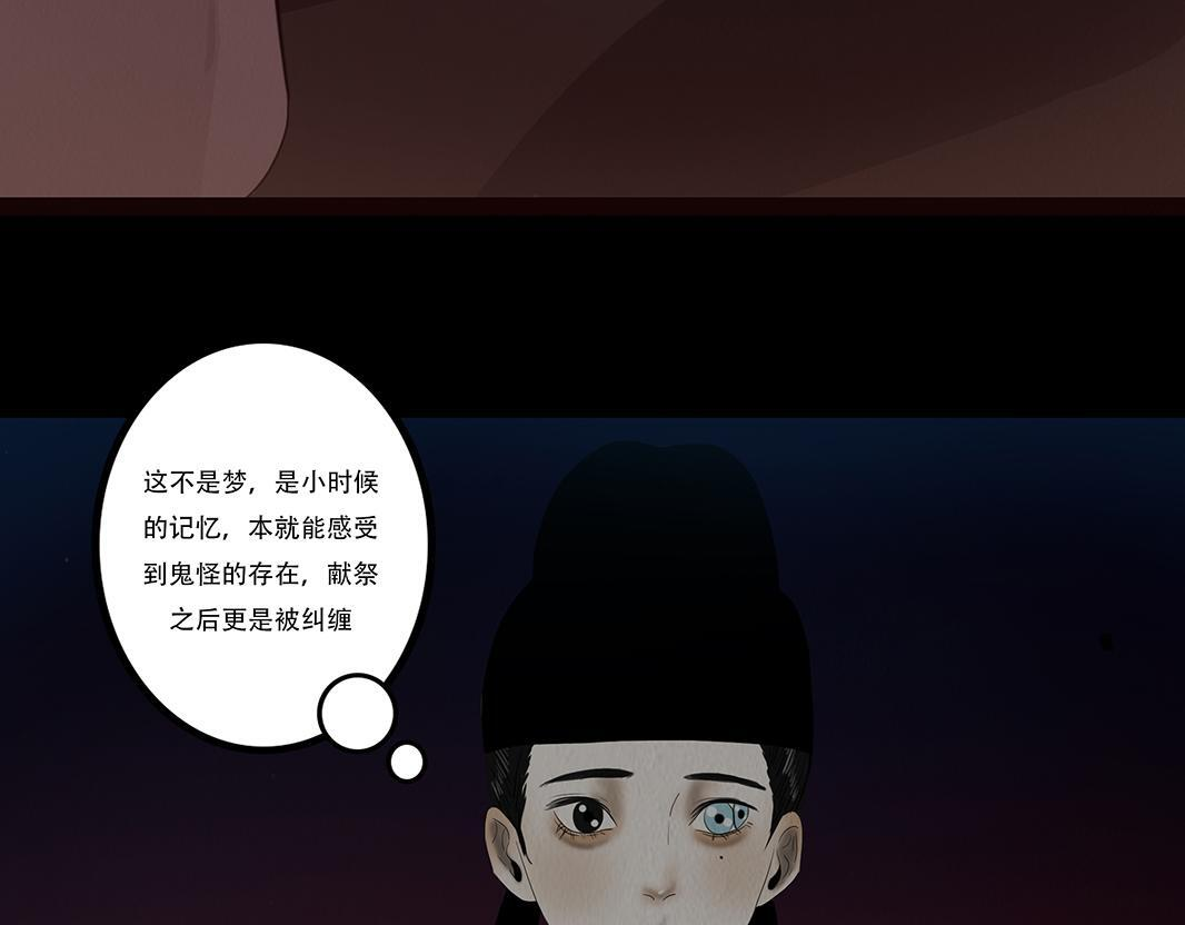 诚恳心意 第67页