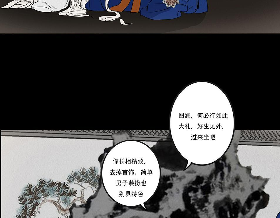 心照不宣 第9页