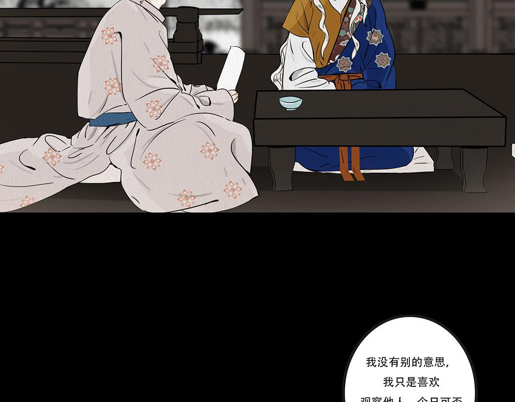 心照不宣 第14页