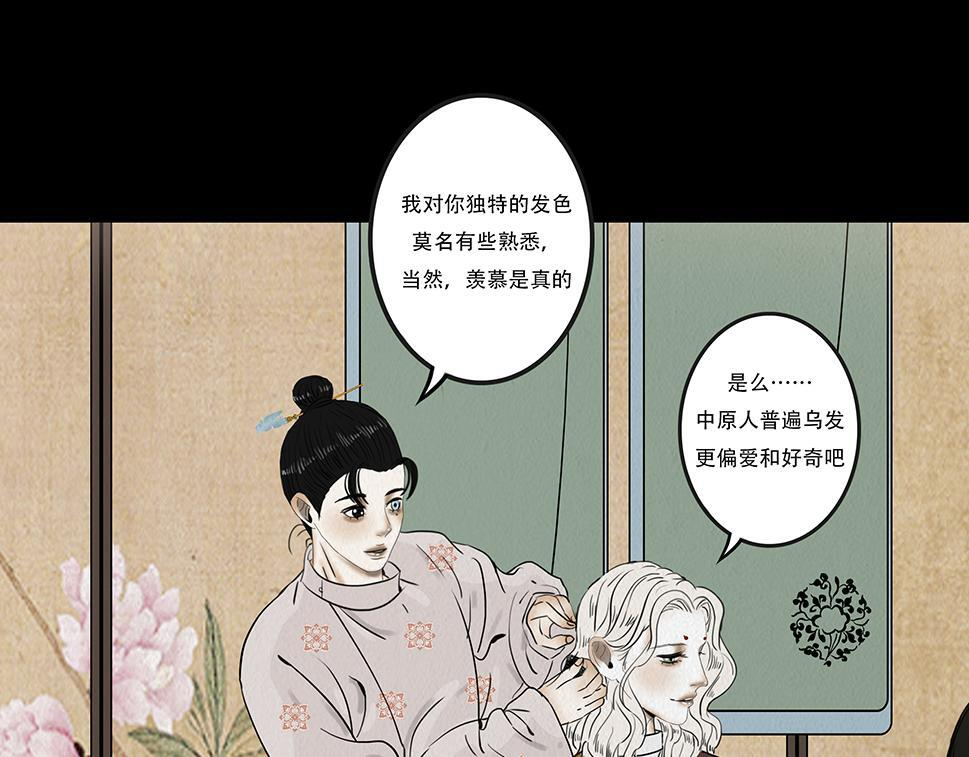 心照不宣 第24页