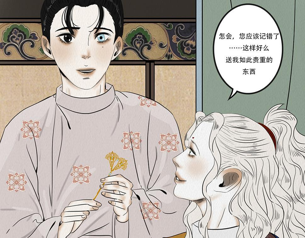心照不宣 第28页