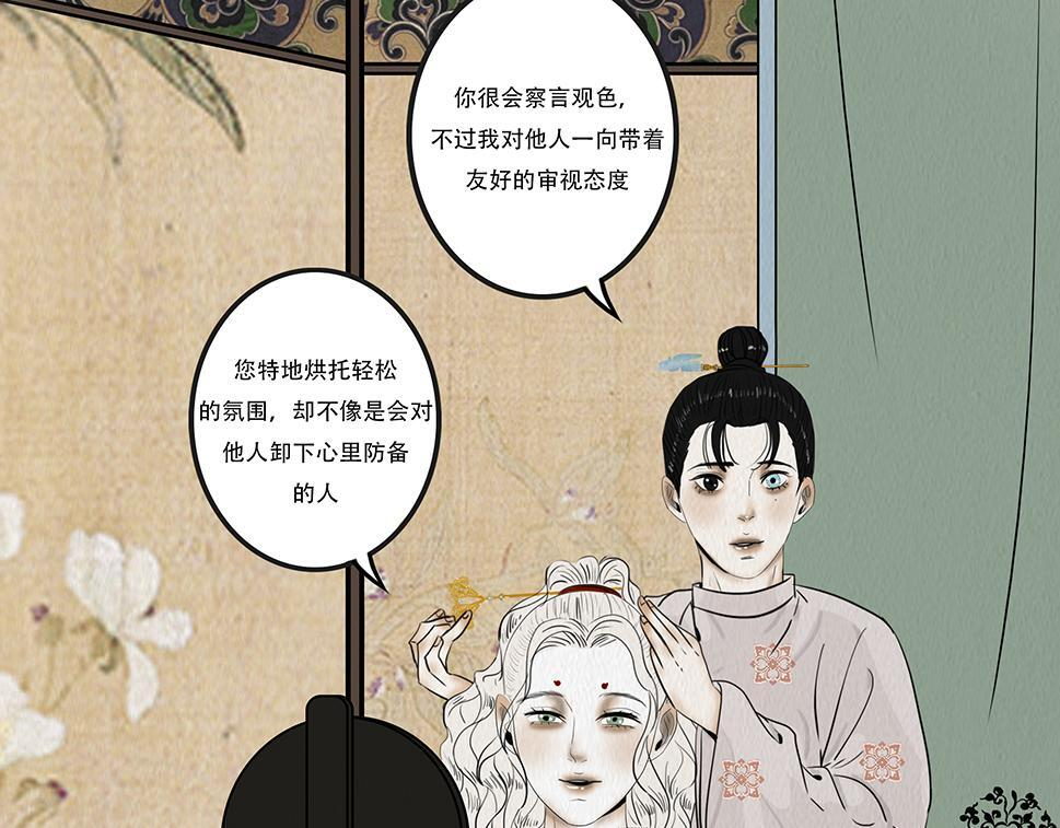 心照不宣 第30页