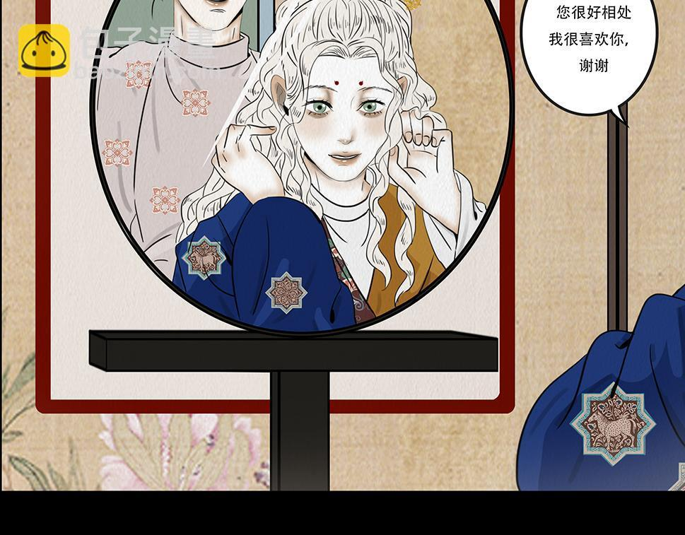 心照不宣 第32页