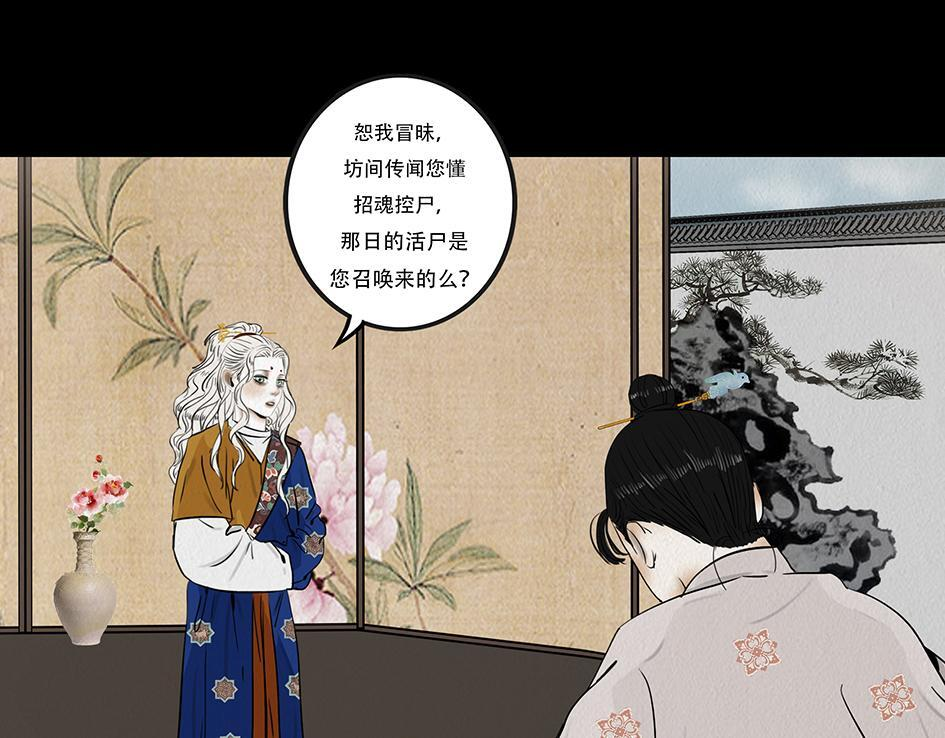 心照不宣 第36页