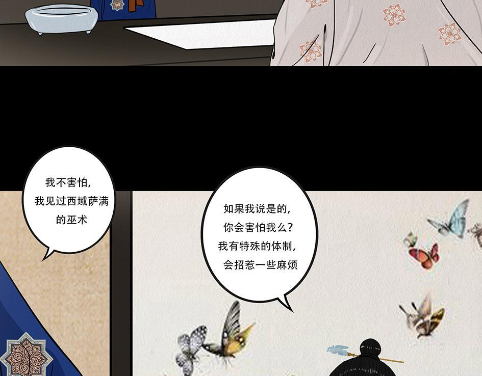 心照不宣 第37页