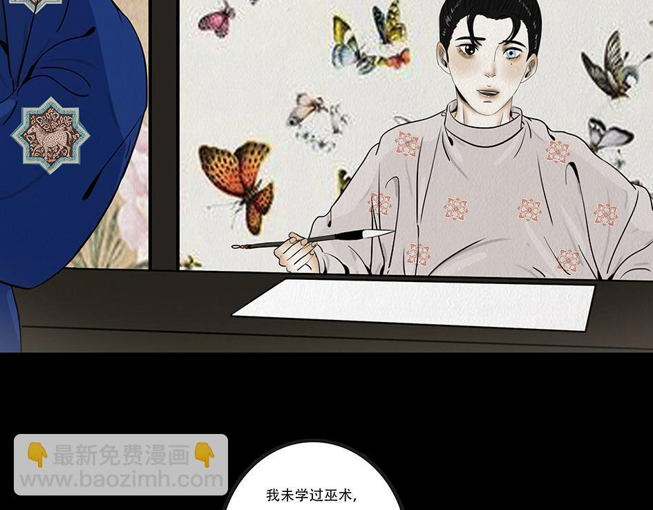 心照不宣 第38页