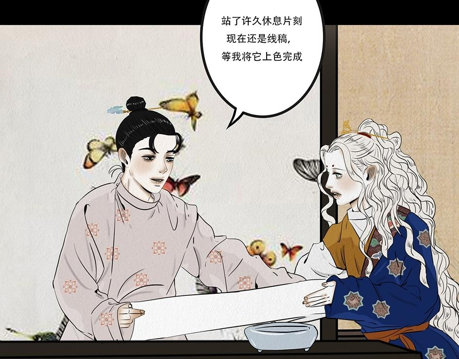 心照不宣 第43页