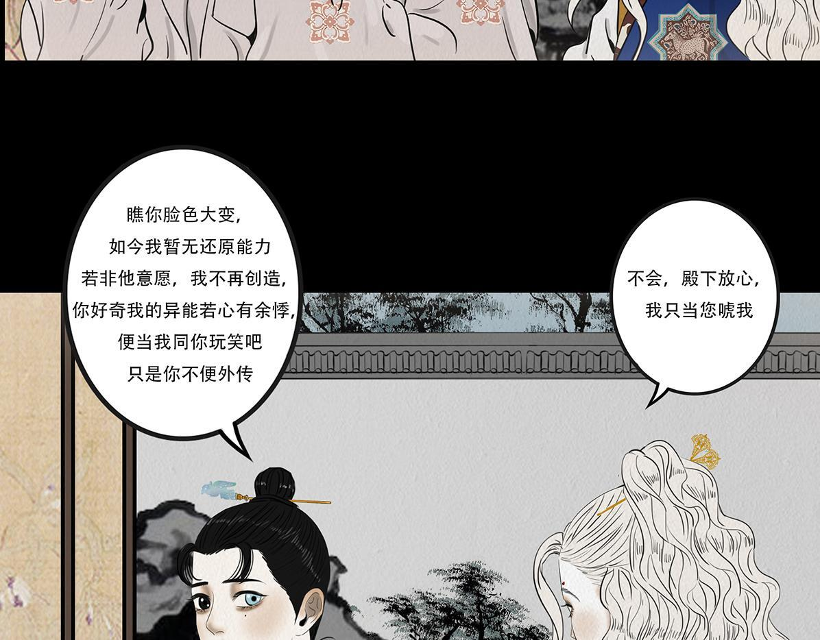 心照不宣 第51页