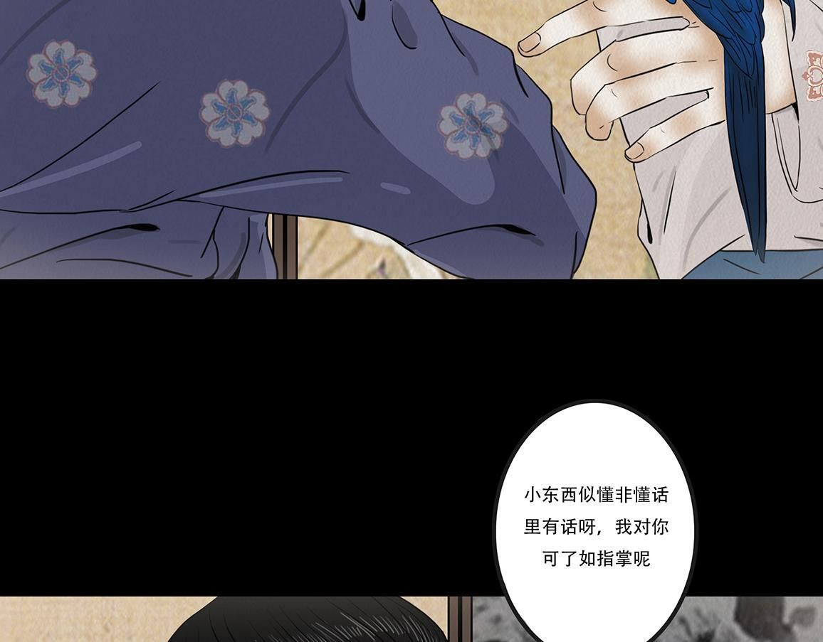 心照不宣 第61页