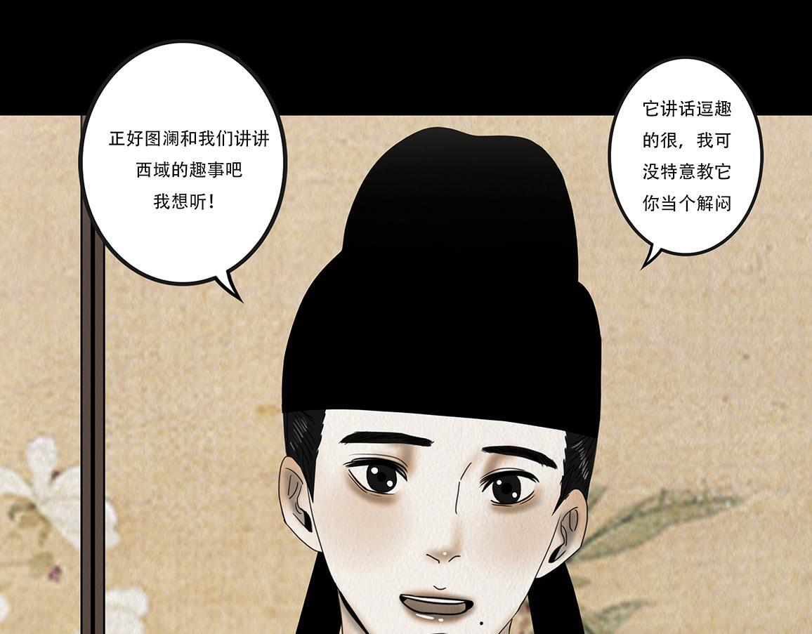 心照不宣 第63页
