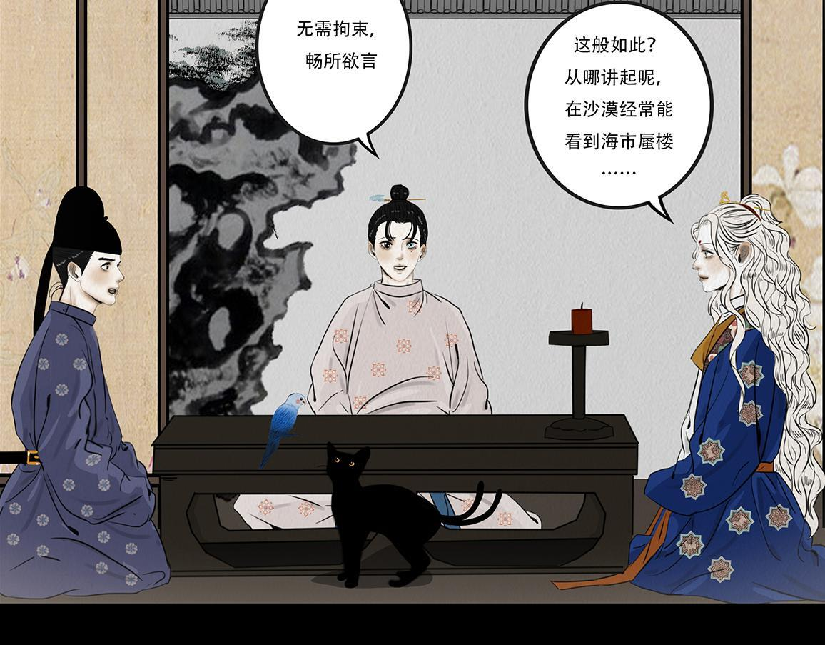 心照不宣 第65页