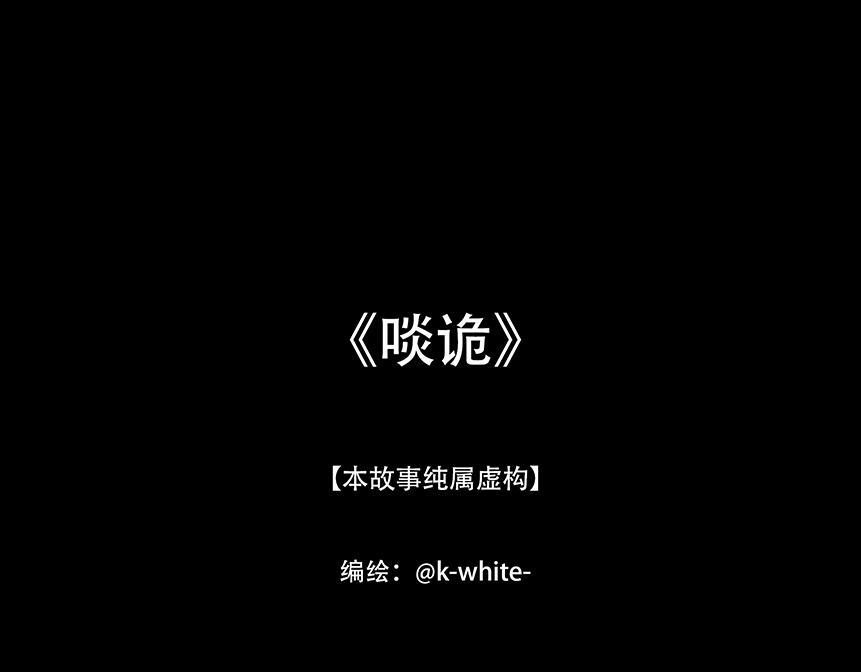 尔汝之交 第3页