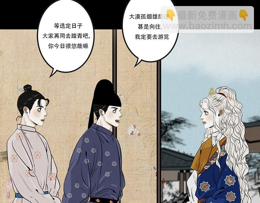 尔汝之交 第5页