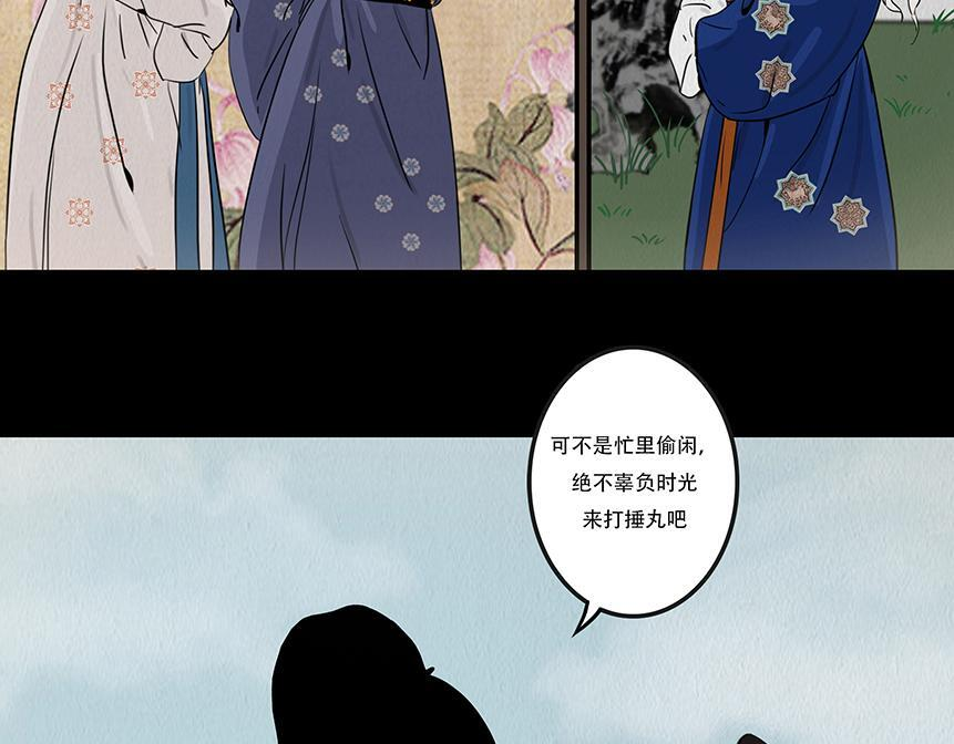 尔汝之交 第6页