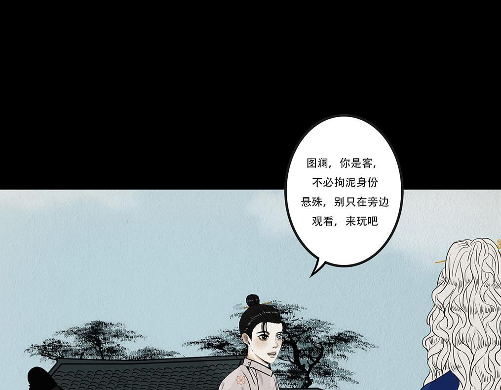 尔汝之交 第17页