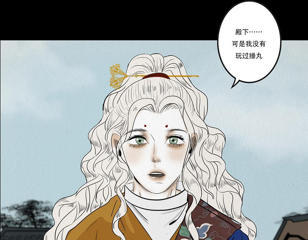 尔汝之交 第19页