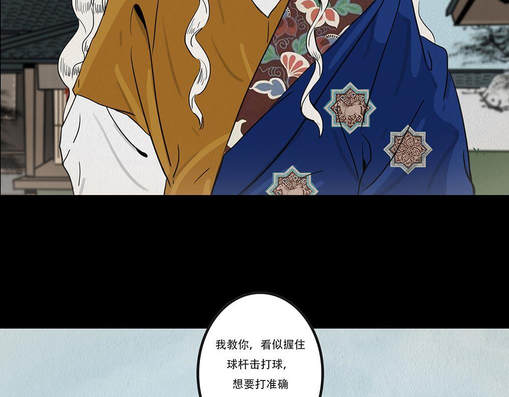 尔汝之交 第20页