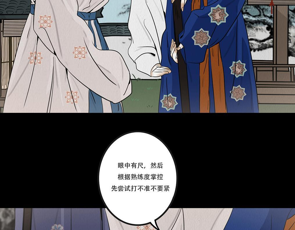 尔汝之交 第22页