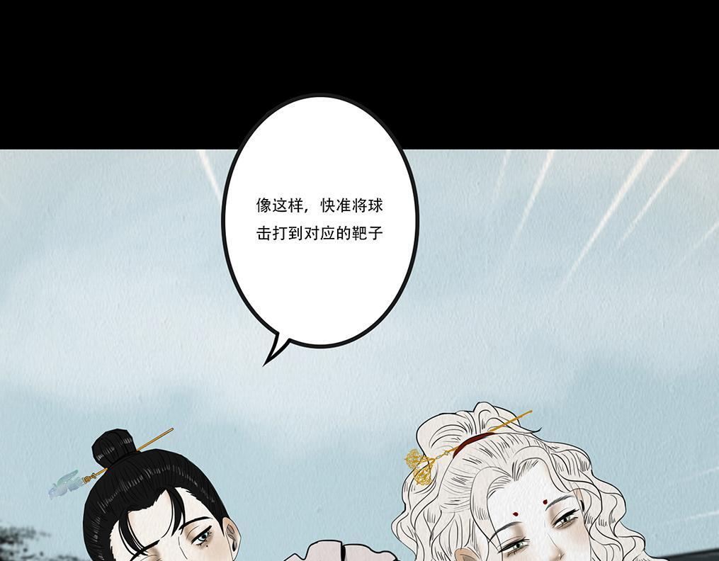 尔汝之交 第25页