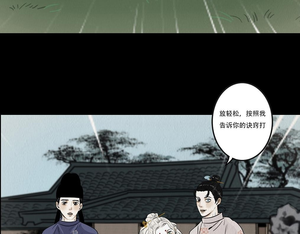 尔汝之交 第30页