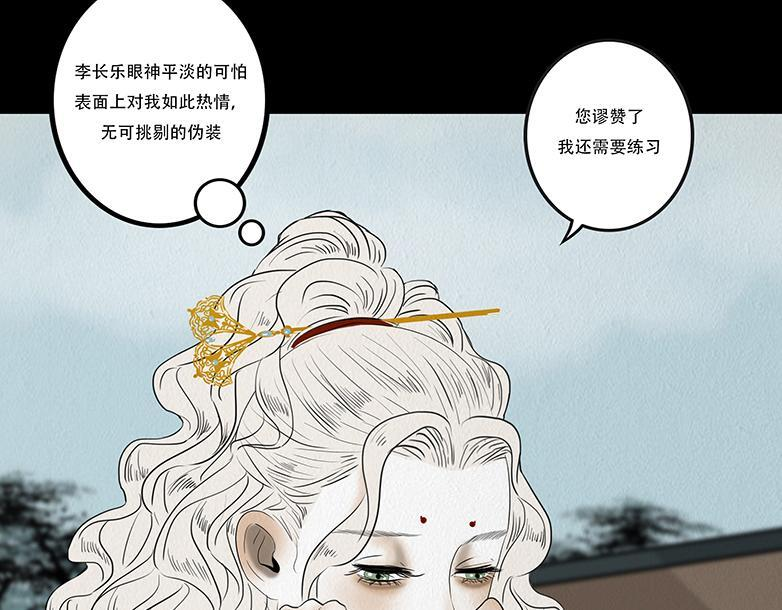 尔汝之交 第38页