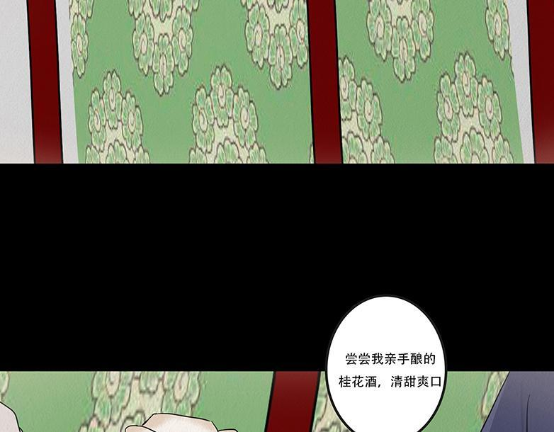 尔汝之交 第40页
