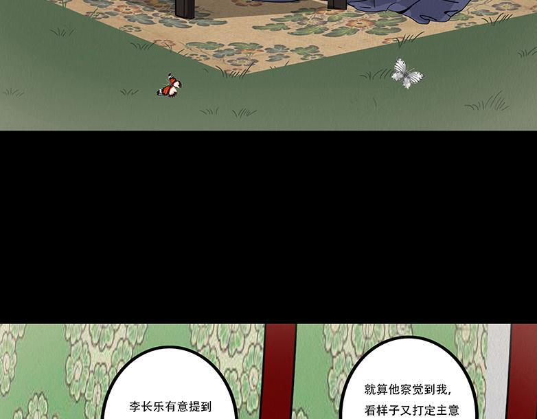 尔汝之交 第44页