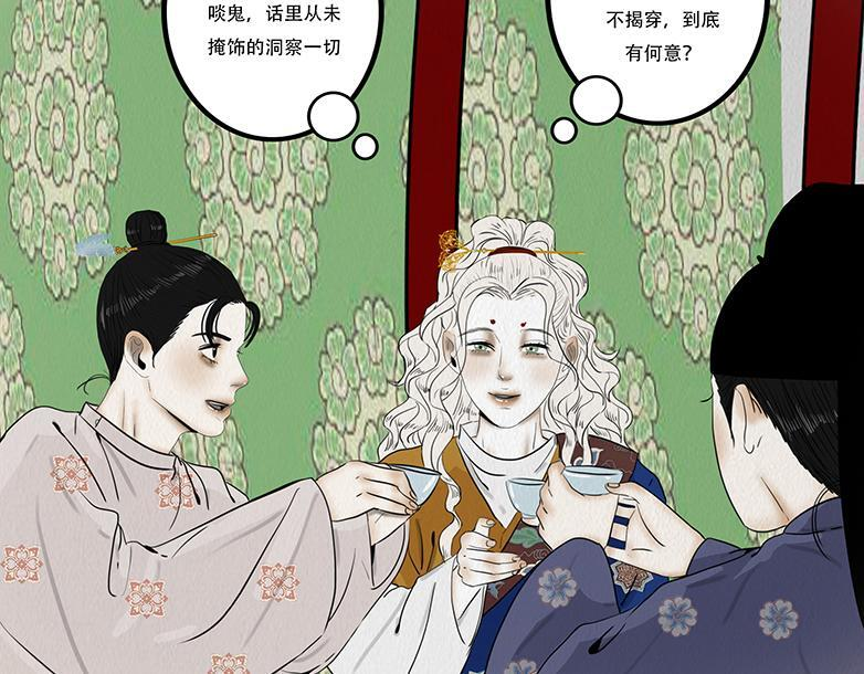 尔汝之交 第45页
