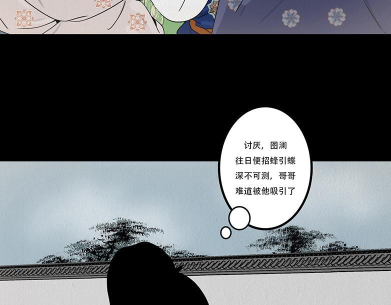 尔汝之交 第46页