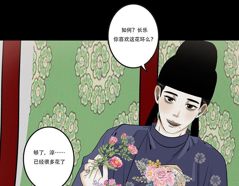 尔汝之交 第48页