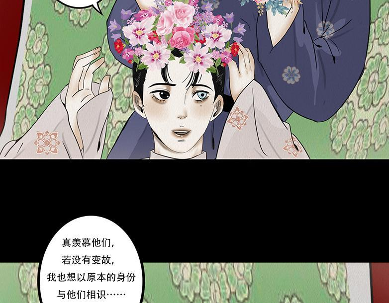 尔汝之交 第49页