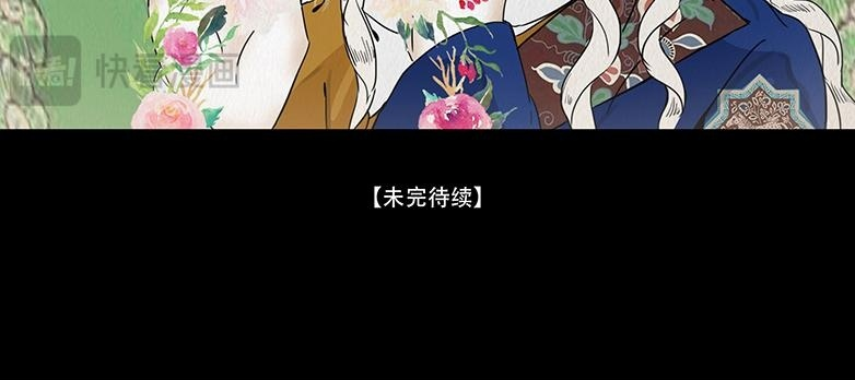 尔汝之交 第51页