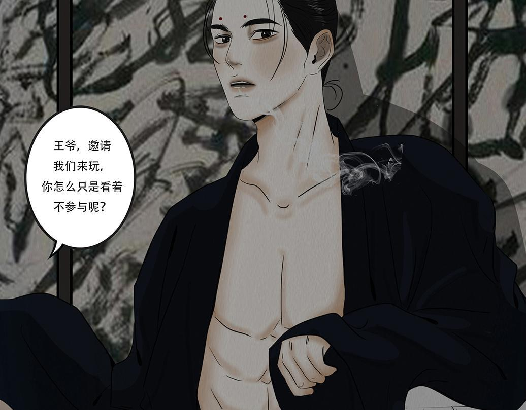 同类无疑 第17页