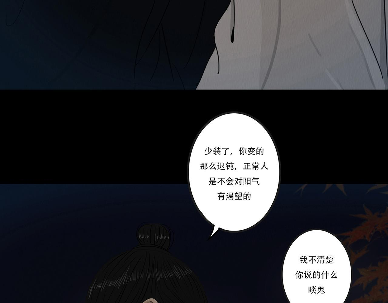同类无疑 第33页
