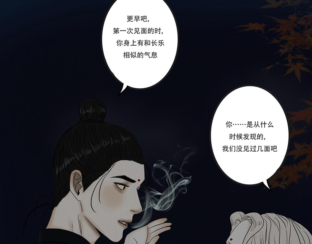 同类无疑 第37页