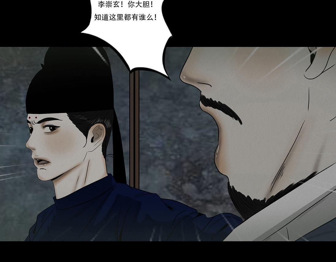 同类无疑 第44页