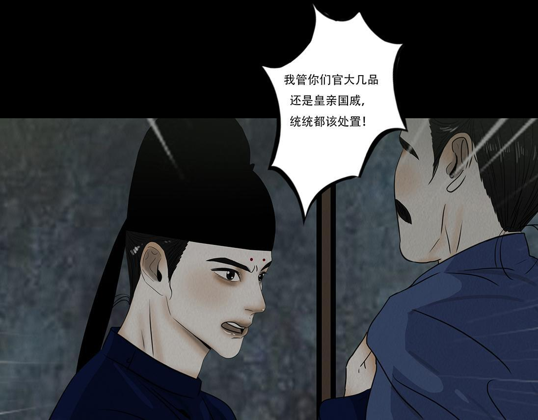 同类无疑 第45页