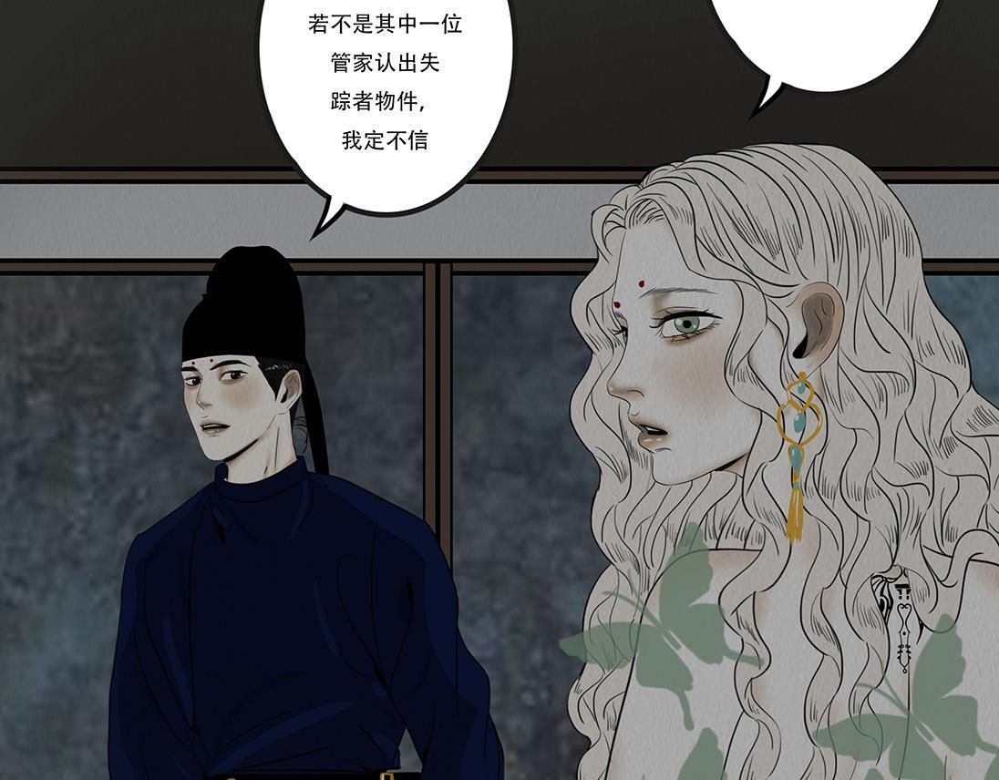 同类无疑 第47页