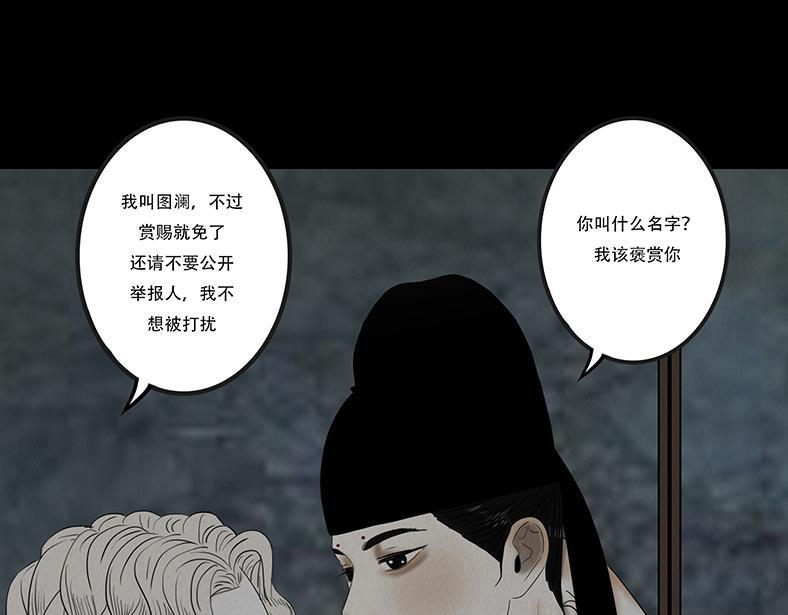 同类无疑 第49页