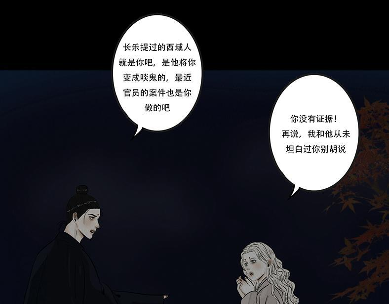 同类无疑 第53页