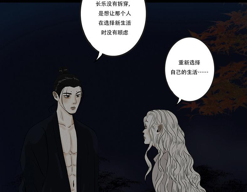同类无疑 第55页